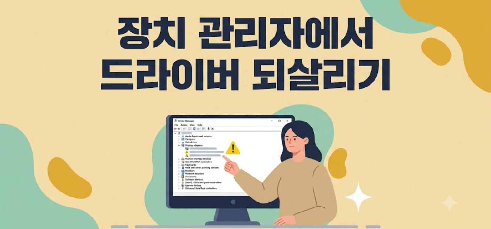 장치 관리자에서 키보드 입력 안 됨 드라이버를 제거하고 재설치하는 화면